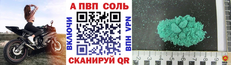 A PVP кристаллы  Железногорск-Илимский 