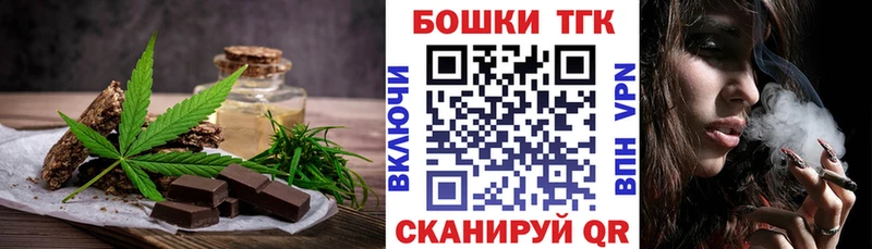 Еда ТГК конопля  Железногорск-Илимский 