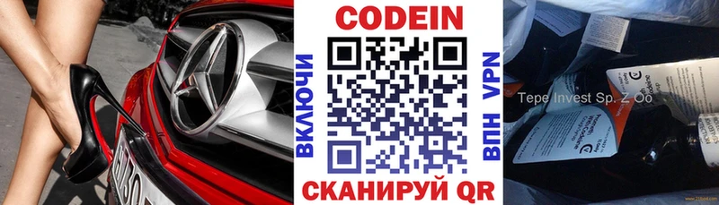 Кодеиновый сироп Lean Purple Drank Железногорск-Илимский