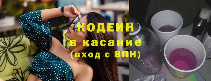 Кодеин напиток Lean (лин)  Железногорск-Илимский 