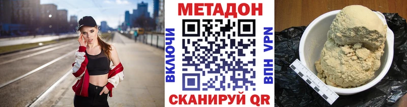 Метадон белоснежный  маркетплейс Telegram  Железногорск-Илимский 